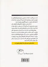 معجزه انرژی انگشتان در شفا بخشی دردها